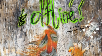 Есть ли жизнь в Offline? | Красноярский театр кукол