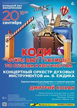 По странам и континентам