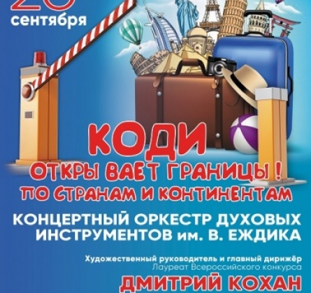 По странам и континентам