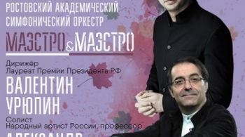 Маэстро & Маэстро