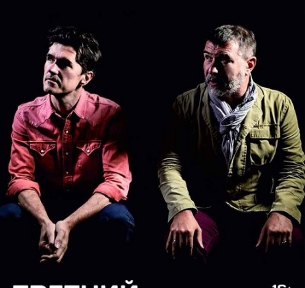 Евгений Гришковец и группа Бигуди