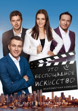 Главная роль