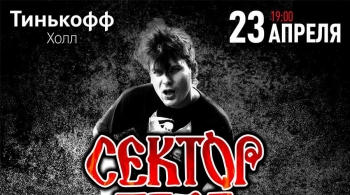 Сектор Газа | Кащей Бессмертный и все хиты