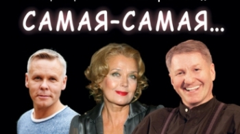 Самая-самая...