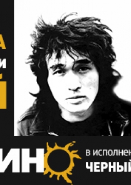 Чёрный квадрат