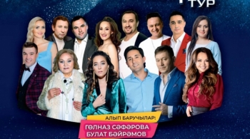 Гала-концерт фестиваля Татар Жыры