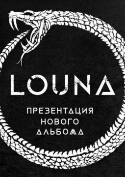 LOUNA