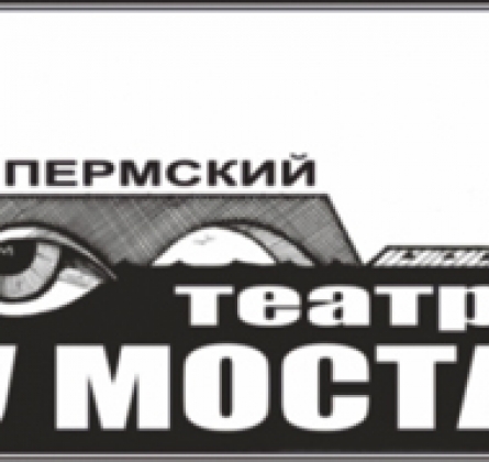 Мещане | У моста