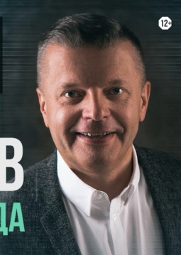 Намедни и всегда | Леонид Парфенов