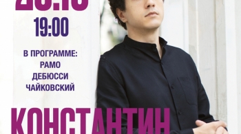 Константин Емельянов