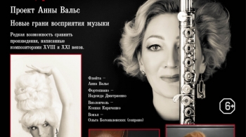 Классика =? Современность концерт