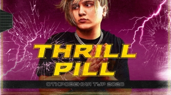 Thrill Pill