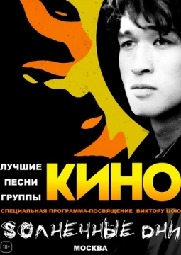 Чёрный квадрат