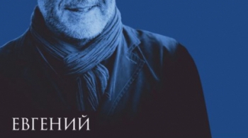 Евгений Гришковец | Водка как нечто большее и Узелки