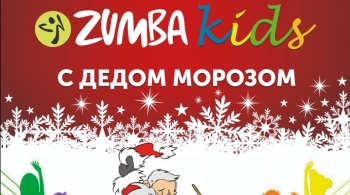 Zumba Новый год с Дедом Морозом