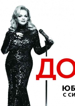 Лариса Долина