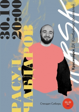 Расул Чабдаров