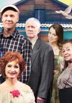 Любовь и голуби