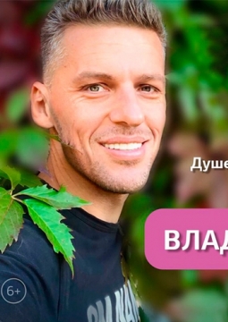 Владимир Муранов