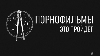 ПОРНОФИЛЬМЫ