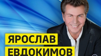 Ярослав Евдокимов