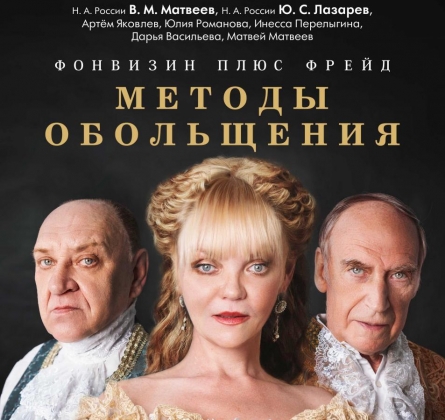 Методы обольщения