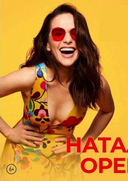 Наталия Орейро