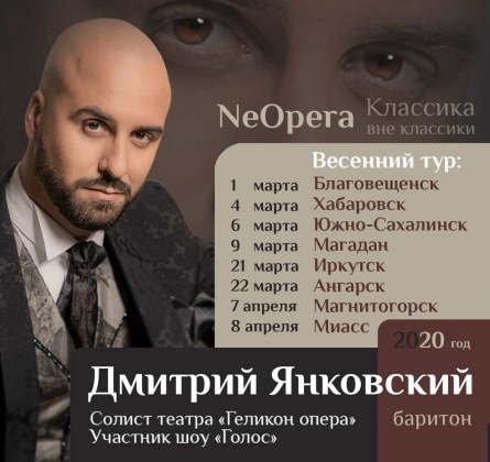 ДМИТРИЙ ЯНКОВСКИЙ