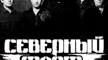 Северный флот