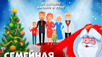 Новогодняя ночь | Семейная кинопремия