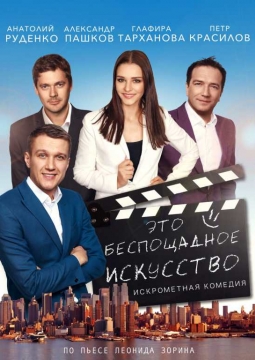 Главная роль