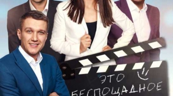 Главная роль