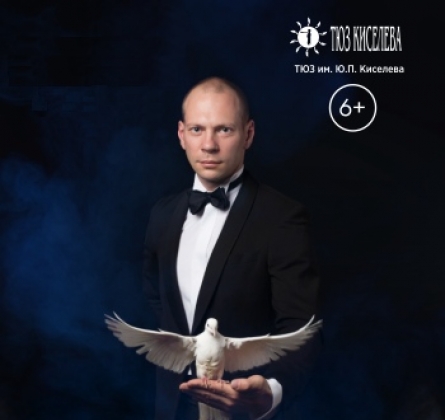 Шоу иллюзий Артема Щукина