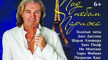 Rene de La Garde (Рене де Ла Гард)