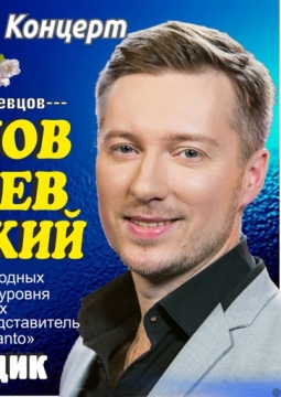 Александр Тыщик