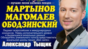 Александр Тыщик