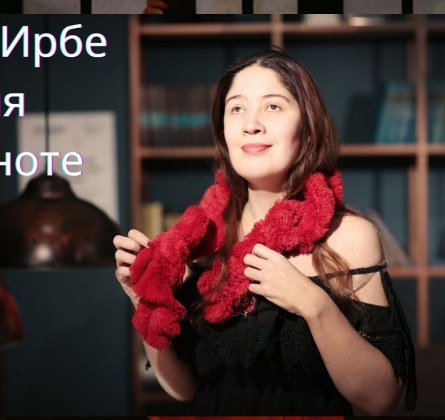 САША ИРБЕ | Поэзия в темноте