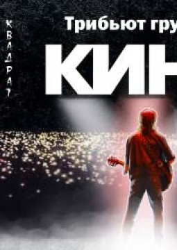 Чёрный квадрат