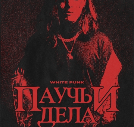 White Punk