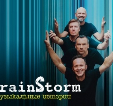 BrainStorm