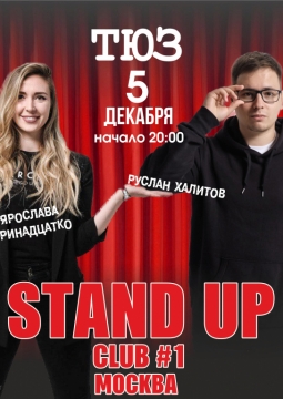 Ярослава Тринадцатко и Руслан Халитов