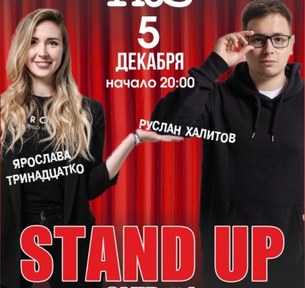 Ярослава Тринадцатко и Руслан Халитов