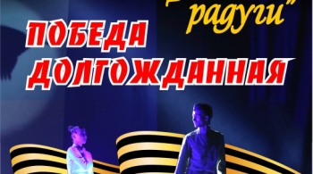 Цвета радуги | Ансамбль бального танца