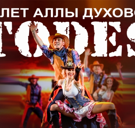 TODES | #Продолжение
