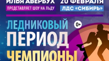 Чемпионы | Шоу Ильи Авербуха