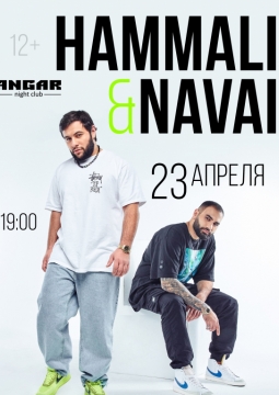 Hammali & Navai