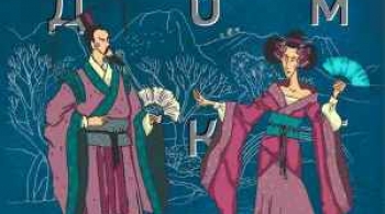 Дракон и Небесный император