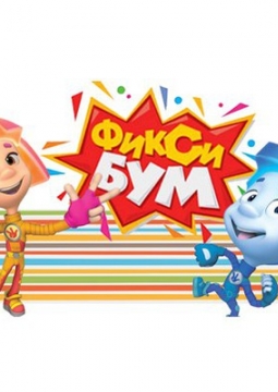 ФИКСИ-БУМ