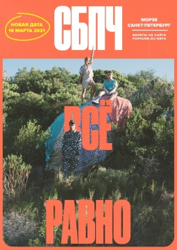 СБПЧ (Самое Большое Простое Число)