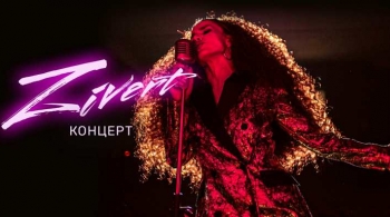 Zivert